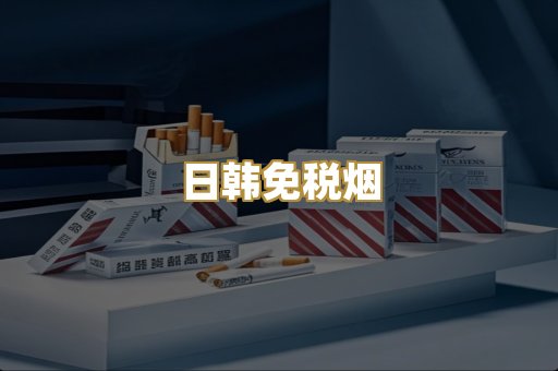 越南代工烟